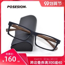 POSESION narrow glasses frame square big face glasses frame small box plate myopia eye frame full frame men and women