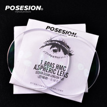 Fixed products POSESION1 61 aspheric Green film anti-radiation plus hard thin resin lens 2 pieces