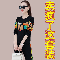 Sports suit women 2021 new fashion fashion fashion brand leisure spring and autumn Korean version of loose autumn winter sweater two-piece set