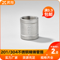 304 stainless steel precision cast inner wire 201 stainless steel inner wire pipe hoop inner plumbing fittings DN15 4 points