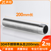 201 304 stainless steel 200mm lengthened single and double head wire water pipe outer wire pipe outer wire DN15 20 25 32