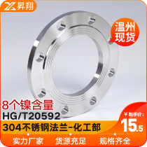 304 Stainless steel HG T20592 PL RF Flanges Plate flat welding flanges Welding flanges Chemical Flanges