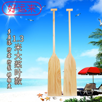 1 3 M dragon boat paddle kneeling paddle board wooden paddle paddle paddle dragon boat dance props solid wood rowing paddle