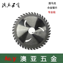 Tumak alloy saw blade Aluminum woodworking cutting machine Aluminum cutting machine Angle grinder cutting sheet tool disc saw New product