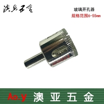 Glass hole opener Reamer Marble diamond material drill bit Ceramic drilling tile hole taking 6-55mm Boutique