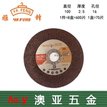 Yafeng abrasives reinforced resin cutting grinding wheel Angle grinder slice metal cutting sheet 100 125 150 type