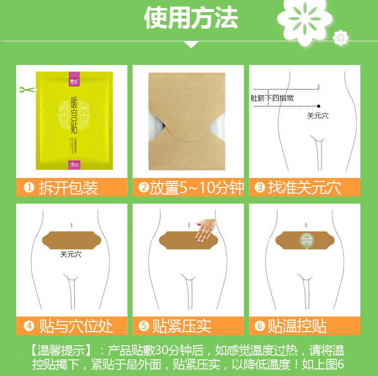 暖宫贴艾草宫寒正品暖贴腰腹部暖宝宝艾叶调理暖宫驱寒发热月经贴