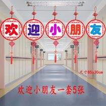 Kindergarten corridor primary school classroom air hanging decoration wall pendant layout etiquette cultural area corner decoration customization