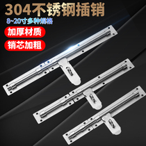 Thickening and large 304 stainless steel door bolt plug and pin anti - theft old clothing around the lock lock door button