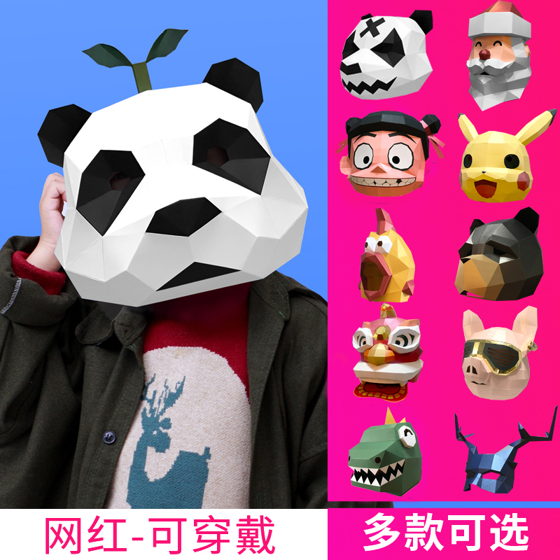 Annual Meeting Panda Headgear Animal Paper Mold Creativity Cute to Blame Sand Sculpture Children Mask Handmade Diy Performance Props