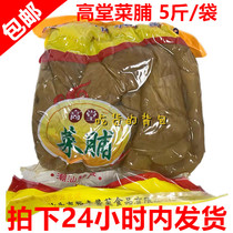 Shantou Jinyu Gaotong Dried Vegetable Praline and Dried Pickle of Dried Vegetables and Vegetable Casserole Dish Casserole Dish of 5 catties