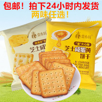 Net Red Snack Rebbe Cheeses Salty Cream Salted Egg Yolk Biscuits Breakfast Night Office Casual Bulk Snacks