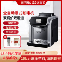 THERMOS BOARD MAKER EHA-3421D COFFEE MACHINE Home Commercial fully automatic grinding integrated Espresso