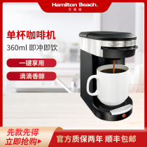 HAMILTON BEACH HAMMELIGHT 49970-CN AMERICAN MINI COFFEE MACHINE