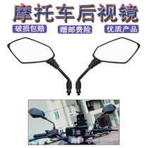 Suitable for Honda CB400 CB-1 VTEC VT250 Little Hornet Huanglong Sapphire ZRX rearview mirror