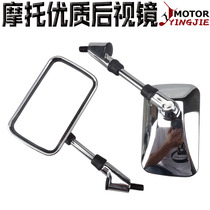 Suitable for motorcycle mirror reverse mirror Earth Eagle king Honda Iron Horse 400 Magna CA250 rearview mirror