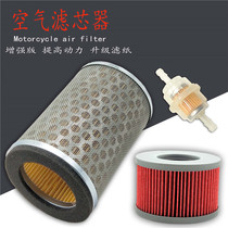 Applicable motorcycle accessories Honda Hornet 250 oil grid filter Air filter Air filter