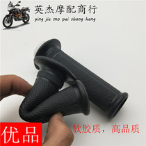 Motorcycle CB400VTEC BROS400 VTR250 Little ANT 250 CB400 handle glue handle cover