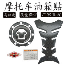 Suitable for motorcycle Honda CBR250 VTEC 1 2 3 generation CB400 decorative stickers fuel tank cover fish bone decals
