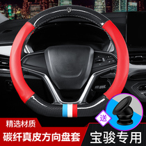 Baojun 730 630 510 560 610 310w 530 330 real leather steering wheel set carbon fiber handle