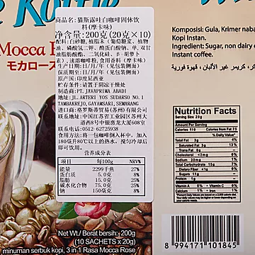 Luwak摩卡口味白咖啡印尼进口速溶提神[5元优惠券]-寻折猪
