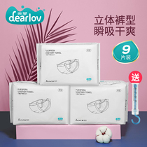 Maternal sanitary napkins for measuring peacepants Disclosure of puerperal mats and pants for postpartum pants