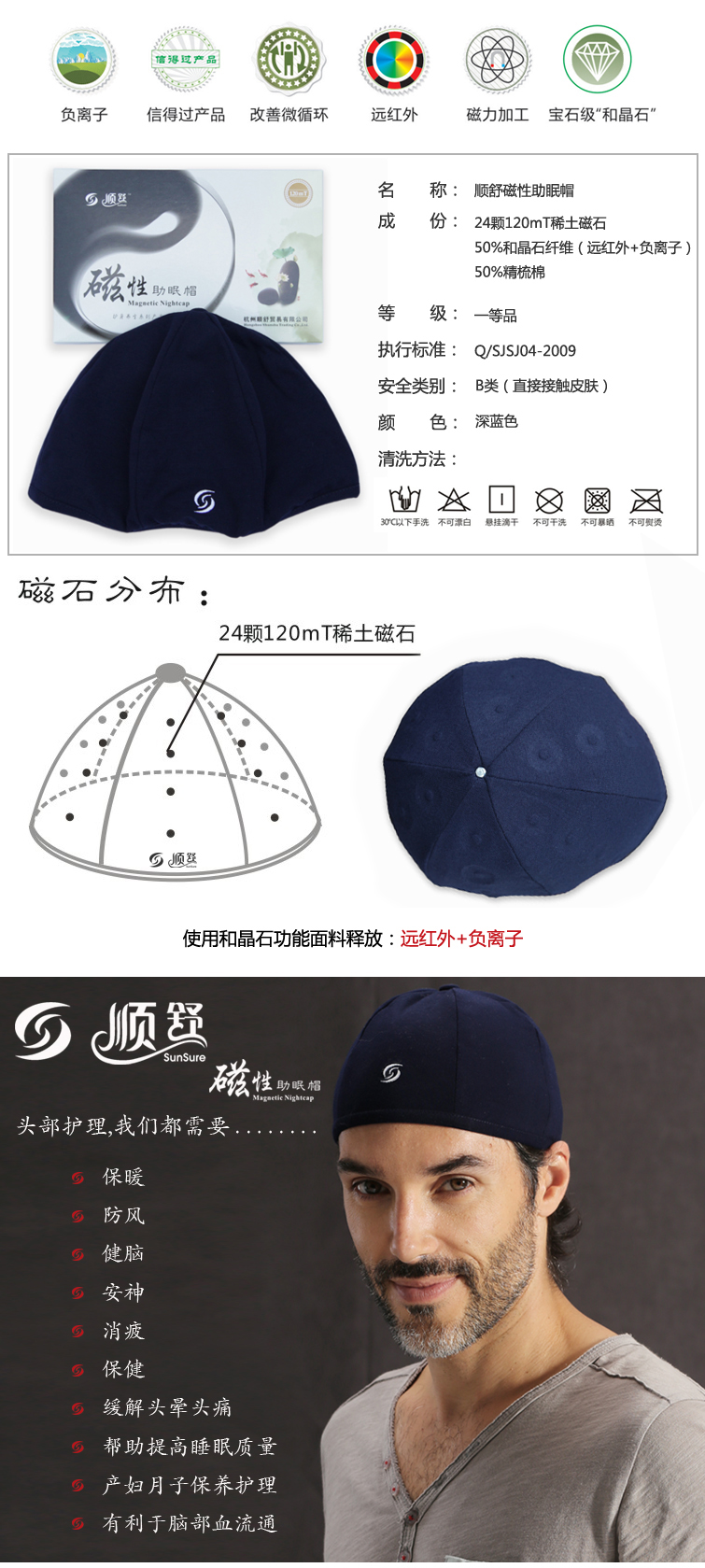 顺舒磁疗帽男睡帽女坐月子帽春秋产后保暖产妇帽子睡眠春夏季薄款