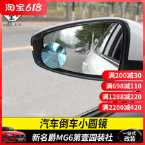 Car rear-view mirror small round mirror reversing assisted reflective mirror 360-degree adjustable blind spot mirror high-definition wide-angle auxiliary mirror