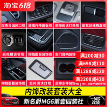 Apply 17-19 Knighthood mg6 Converted to Decoration Famous MG6 Interior bright strips Accessories Patch Gear Water Glass Frame Sticker