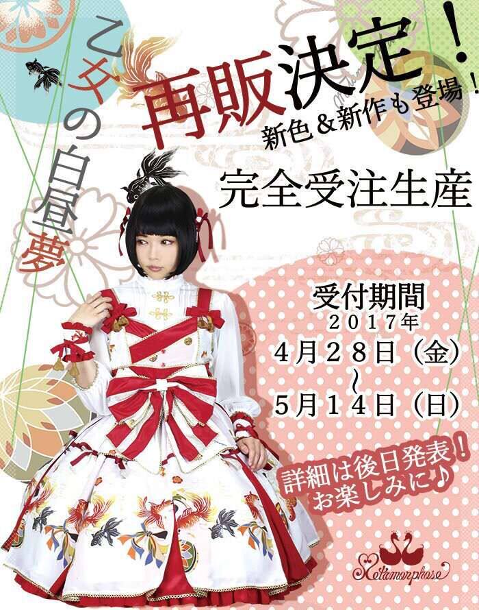 meta 白昼梦 2019受注 2020年1-2月出货 定金预约