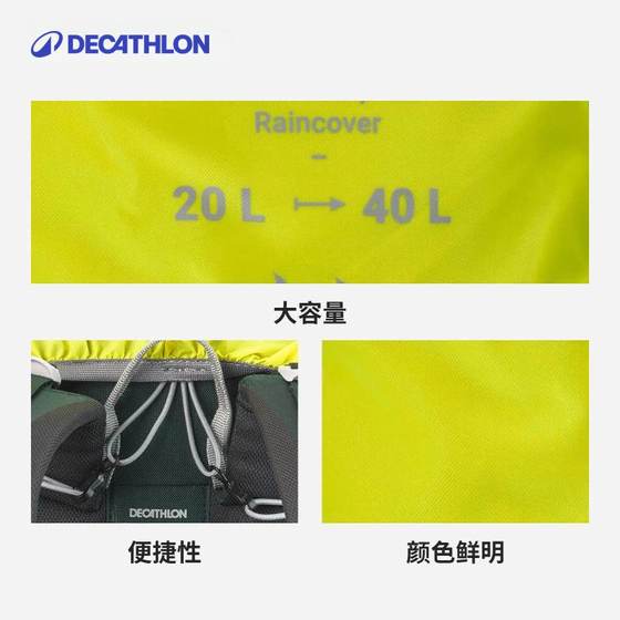 Decathlon 야외 캠핑 하이킹 가방 먼지 방진 레인 커버 배낭 유니버설 매칭 전문 방수 ODAB Decathlon 야외 캠핑 하이킹 가방 먼지 방진 레인 커버 배낭 유니버설 매칭 전문 방수 ODAB