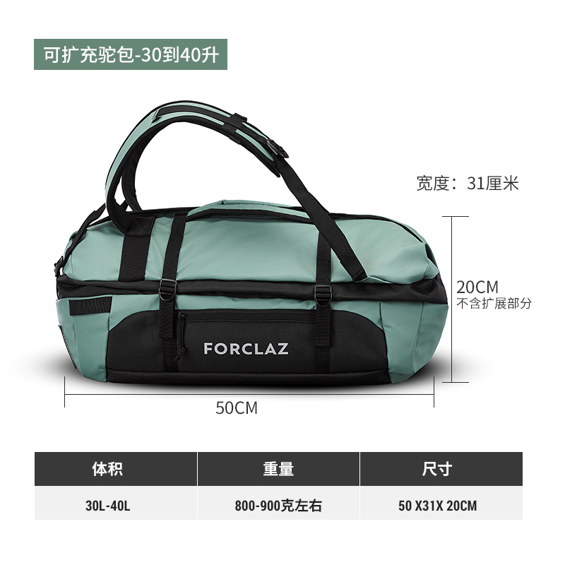 Forclaz Transport 900 Extend 80-120 L Duffel Bag