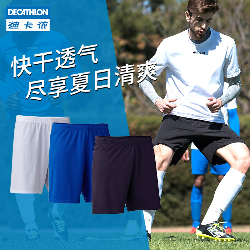 decathlon kipsta shorts