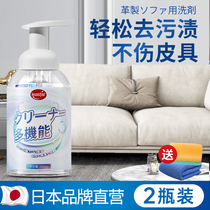 Real Leather Sofa Cleanser Decontamination maintenance Care Leather Sofa Leather Divine Instrumental Cortex Leather Powerful Cleaning Agents