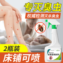 Bedbug drug bed with blood-sucking insect bedbug special insecticide One to sweep and kill Stenosis Kerstars Net Medicinal Powder Kits