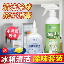 Fridge except taste cleaning agent cleaning special deodorizing deodorised dedecontaminating and removing dirt to clean and sanitizing and sanitizing the deviner wash