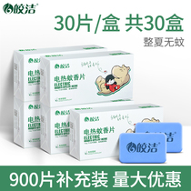 Electric Heating Mosquito Repellent Sheet Supplement 3 * 300 sheets Odorless Mosquito Repellent Universal Plug-in Electric Mosquito Killer HOTEL HOME BULK