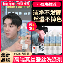 Real Silk Laundry Liquid Mulberry Silk Special Detergent Hand Wash Cashmere Sweater Wash Care Liquid Neutral Wool Silk Hair