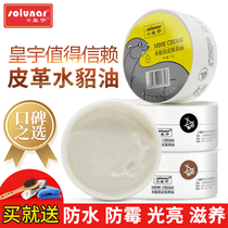 Huangyu mink oil oil Polish colorless maintenance multi-function advanced universal set shoe polish box shoe ointment solid
