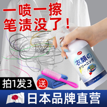 Mark Pen Ink Juice Stain Cleaning Agents To Pen Stains God Instrumental Clothes Oily Water Colored Pen Erase Marker Pen Scavenger
