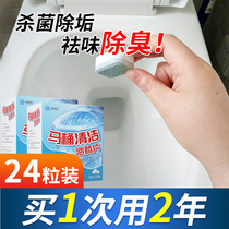 Toilet cleaning effervescent tablets household descaling urine stains toilet removing yellow artifact agent deodorant bubble pills strong decontamination