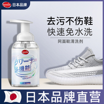 Netfaced Shoes Cleaning Agents Little White Shoes Sneakers Free of water Coconut Private Network Shoes Cleaning Shoeshoe Brushed Shoes God-Ware Wash