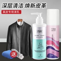 Leather cleaning agent decontamination maintenance oil leather jacket special oil disposable dry cleaning senior non-flagship store