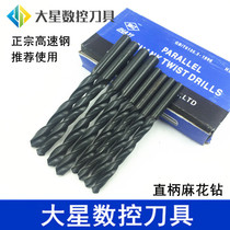 Harbin ha billion straight shank twist drill 8 5 8 6 8 7 8 8 8 9 9 9 1 9 2 9 3 9 4