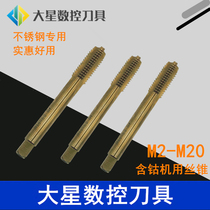 Special wire cone imported M2 M2 M3 M3 M4 M5 M6 M8 M10 M6 M12 M12 M12 wire cone stainless steel with cobalt machine