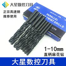 Harbin Hayi straight drill twist drill bit Black high speed steel HSS drill bit straight shank twist drill bit 3-10mm