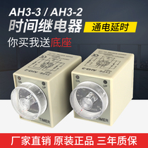 Original CKCtinner source Huang time relay AH3-3 AH3-2 fake one penalty ten send base