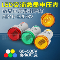 AD16-22dsv new mini digital AC voltmeter 60V-500V universal indicator aperture 22mm