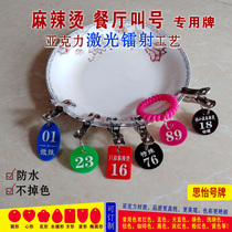 Malatang number plate number plate clip number plate Hot pot restaurant catering number plate Bath sauna card
