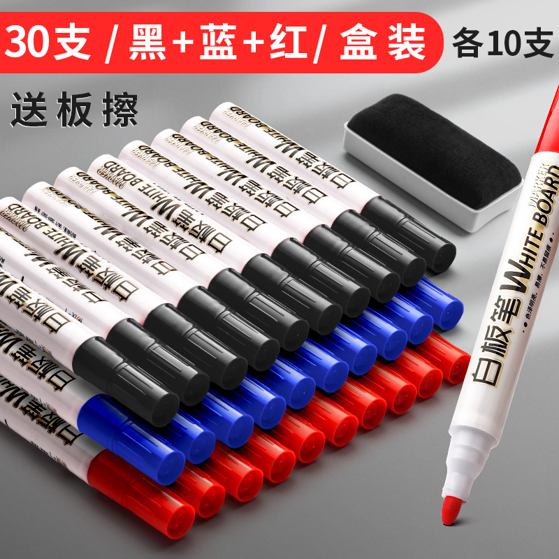 can add ink whiteboard pen, bold blaboard pen, ink, erasable, non-toxic, children's non-toxic teachers use color large thin head small special writing bla mark easy to erase drawing board pen white class version capacity